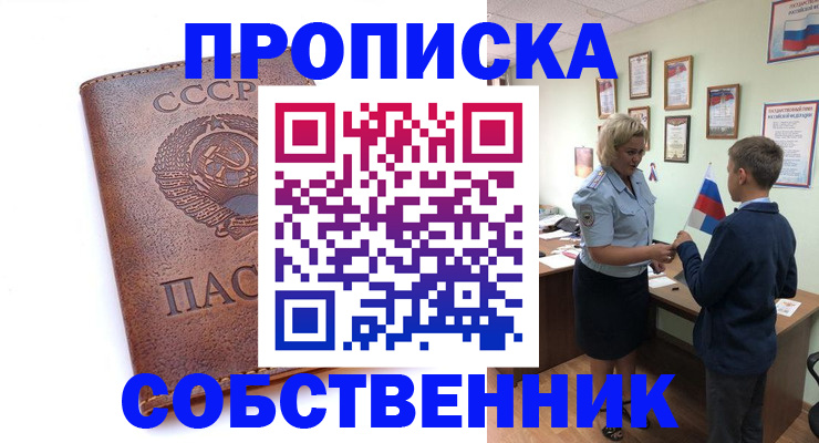 временная регистрация купить в Сухиничи